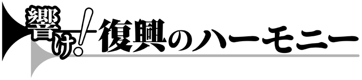 福岡吹奏楽連盟